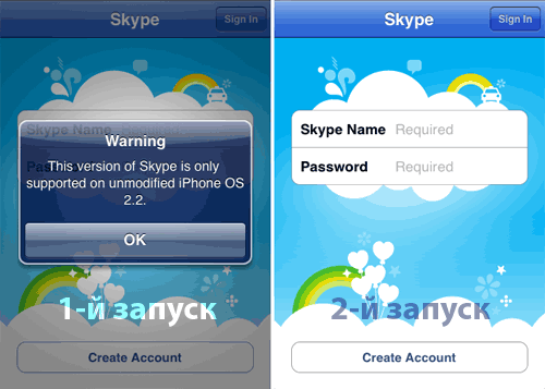 Skype и ужас в Лас-Вегасе