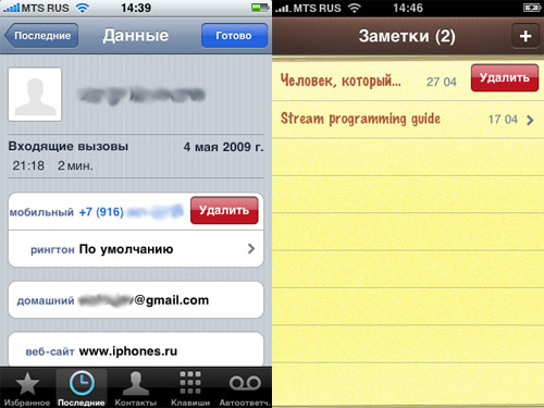 Быстрое удаление из книжки телефонных номеров в iPhone OS 3.0