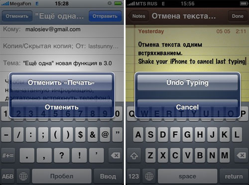 Быстрое удаление текста в iPhone OS 3.0