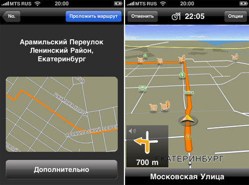 Navigon – GPS на iPhone