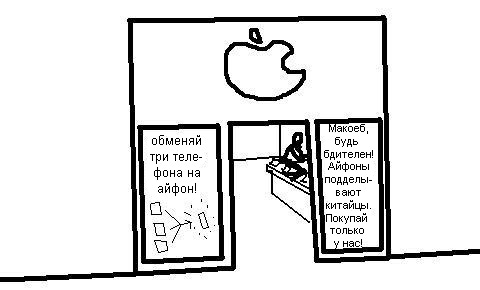 Комикс про новый iPhone 4G