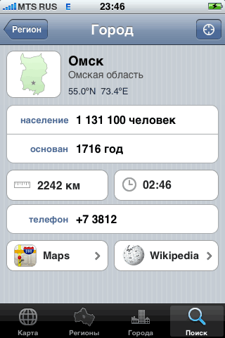 omsk-2