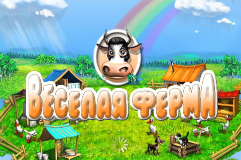 Farm Frenzy: торговля тушками