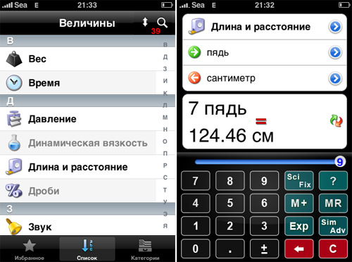 Converter + конкурс