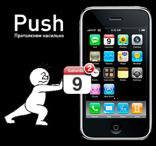 push