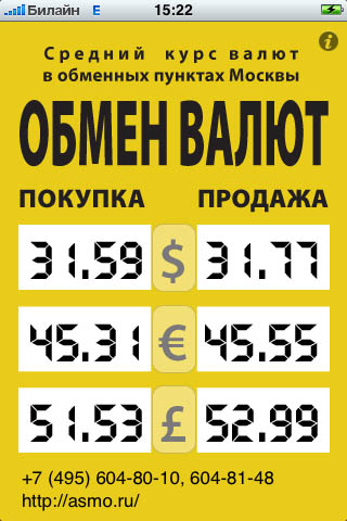 Обмен валют по спецкурсу пункт обмена биткоин курс евро