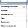 Расписание Электричек Подмосковья для iPhone