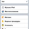 SimpleIM для iPhone