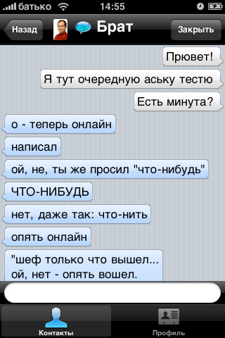 SimpleIM для iPhone