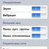 SimpleIM для iPhone
