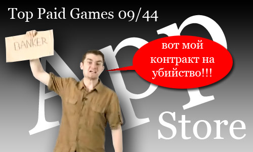 TOP 10 Paid Games. Неделя №44