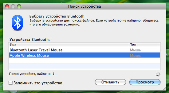 подключение Magic Mouse к MacBook Pro на Mac OS X 10.6.2