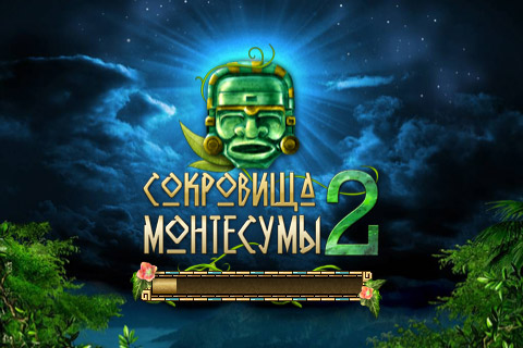 Montezuma 2 + конкурс (завершён)