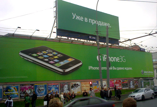 Apple вешает трубку. iPhone 3GS в России может не стартовать вообще