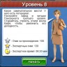 Магнат Отелей – игра для iPhone и iPod Touch