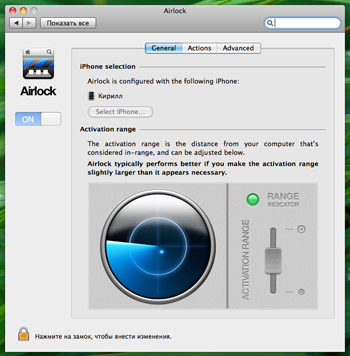 airlock для mac os управляется iPhone или iPod Touch