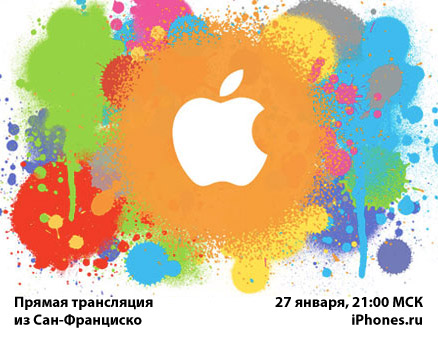 Где увидеть прямую трансляцию с мероприятия Apple?