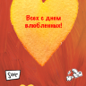 Create a Valentine – приложение для iPhone OS