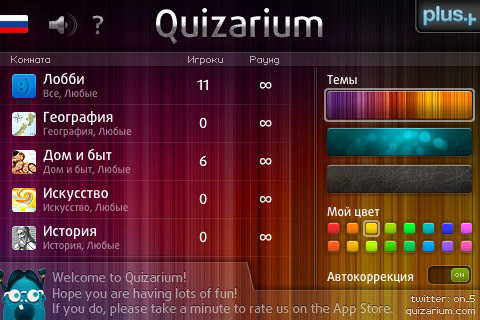 Quizarium: братец Шарадиума. Полностью бесплатный