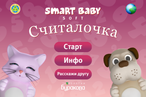 BabyCounting: считалочка