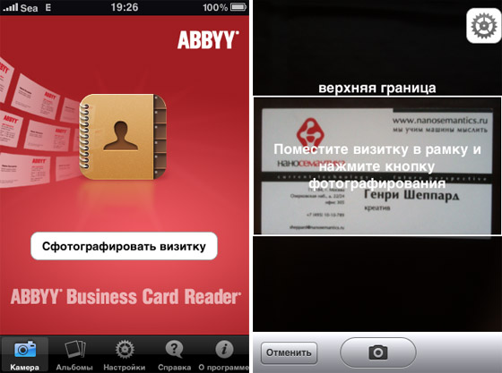 abbyy business card reader pro app abbyy business card reader pro app