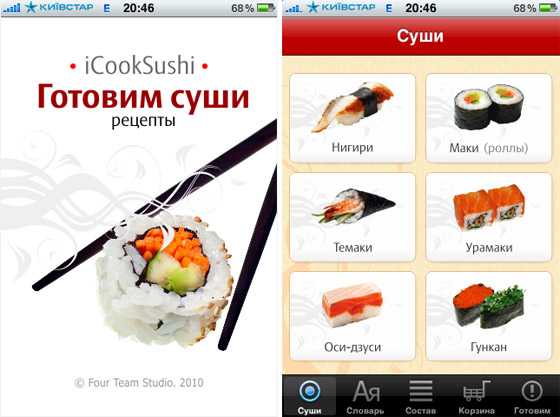 iCookSushi. Готовим сами