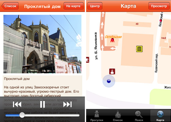 Прогулки для GPS-Путеводителя «Вокруг Света» по $0.99