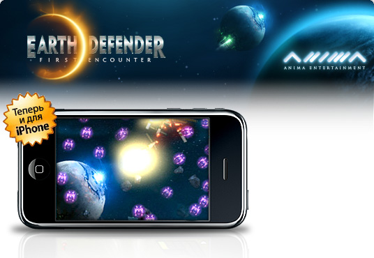 Earth Defender: «Звёздные войны» отдыхают