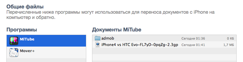 Снимок экрана 2010-08-05 в 06.43.24