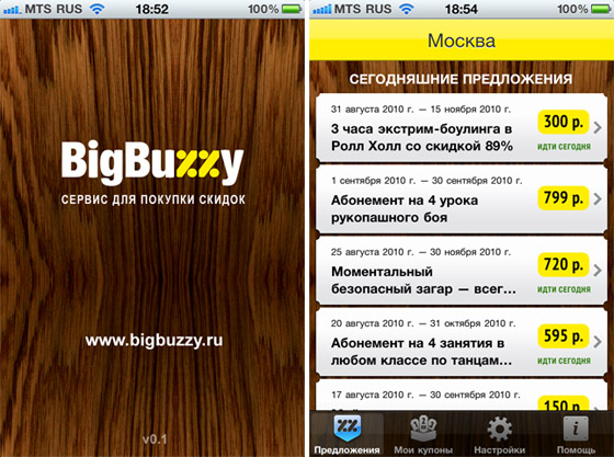 BigBuzzy. Скидки онлайн