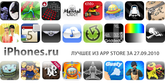 Дайджест лучших приложений App Store (27.09.2010)