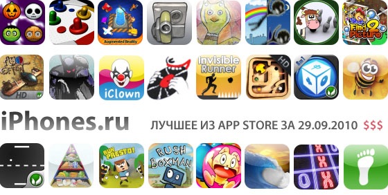 Дайджест лучших платных приложений App Store (29.09.2010)