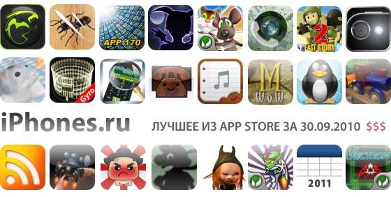 Дайджест лучших платных приложений App Store (30.09.2010)