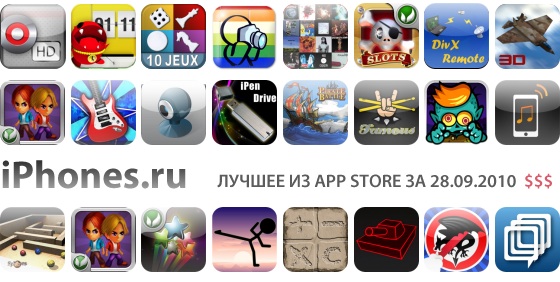 Дайджест лучших платных приложений App Store (28.09.2010)