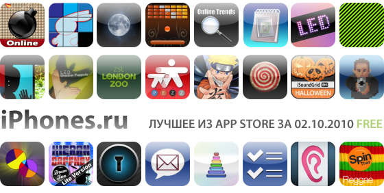 Дайджест лучших Free приложений App Store (02.10.2010)