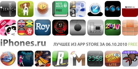 Дайджест лучших Free приложений App Store (06.10.2010)