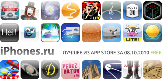 Дайджест лучших Free приложений App Store (08.10.2010)