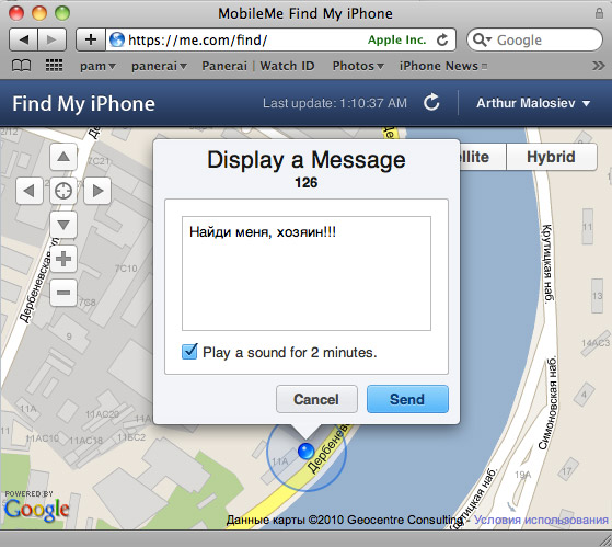 Find My iPhone. Если телефон украли