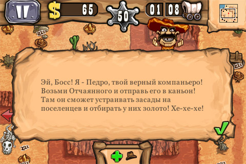 Guns’n’Glory: ковбойская Tower Defence. Бесплатно