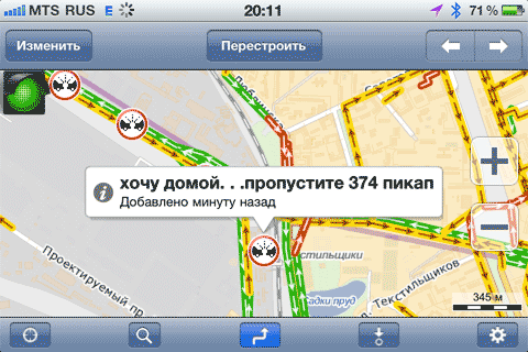 Яндекс.Пробки – это твиттер на колесах, часть II