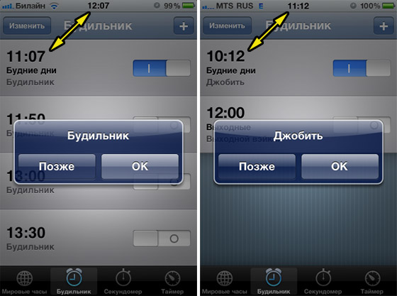Ошибка будильника в iOS4, из-за которой сегодня многие опоздали на работу