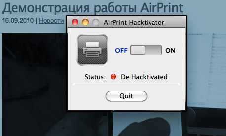 AirPrint Hacktivator – автоматическая печать с iOS на любые принтеры