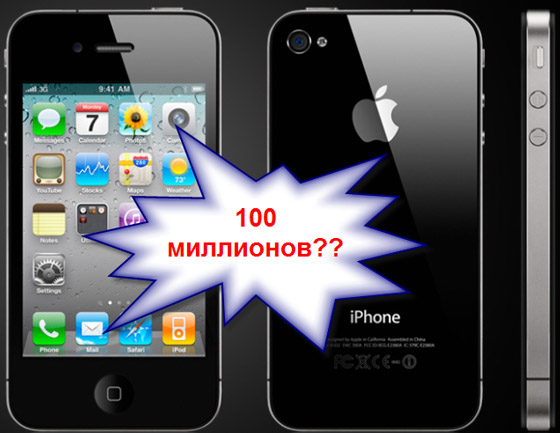 100 миллионов проданных iPhone в 2011 году