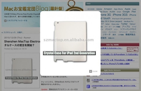 Китайцы уже предлагают чехол для iPad 2