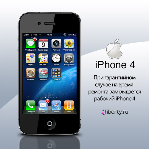 Сломался iPhone по гарантии? Дадим взамен рабочий