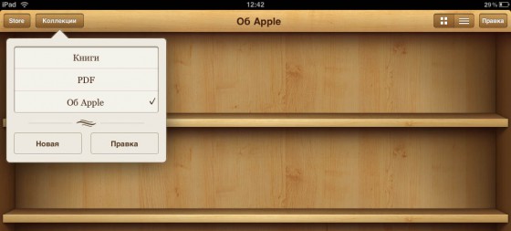 iBooks