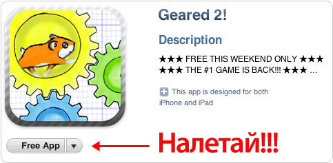 Головоломка Geared 2 – Free!
