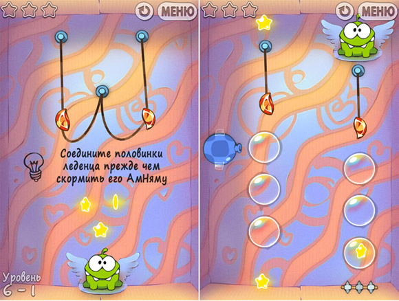 Cut The Rope ver.1.2 ко дню святого Валентина