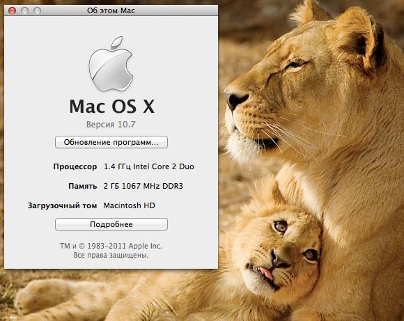 Mac OS 10.7 Lion. Детальный обзор