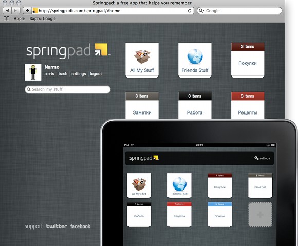 Springpad